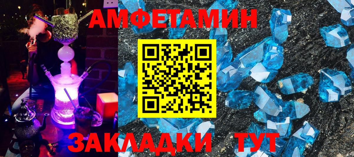 Amphetamine 97%  Вход с VPN  Амфетамин  Каспийск 