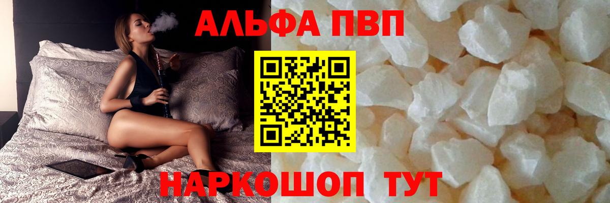 A PVP Crystall Каспийск