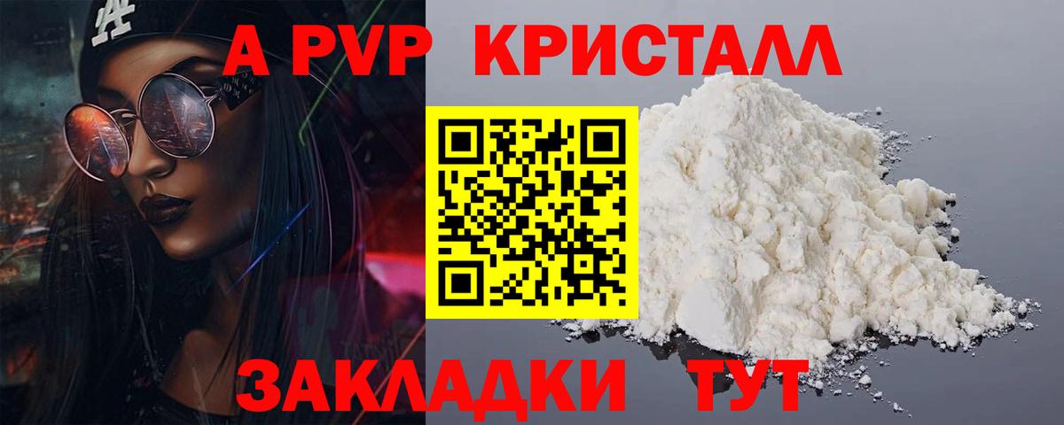 Альфа ПВП мука  Alpha-PVP СК  Вход с VPN  хочу наркоту  Каспийск 