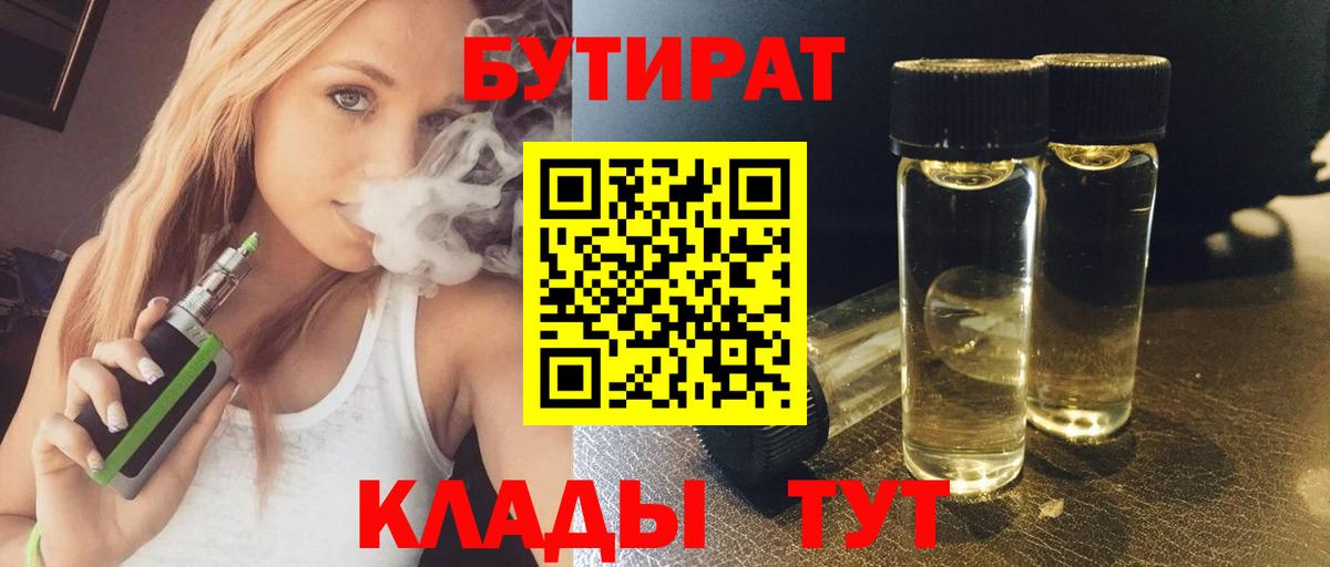 БУТИРАТ оксана Каспийск