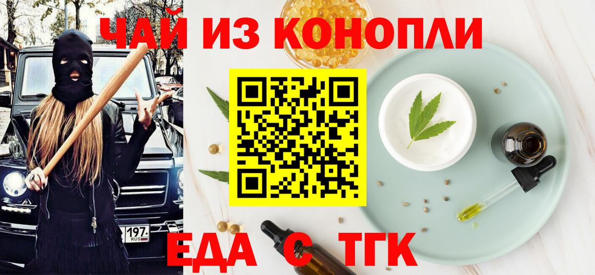 Cannafood марихуана Каспийск