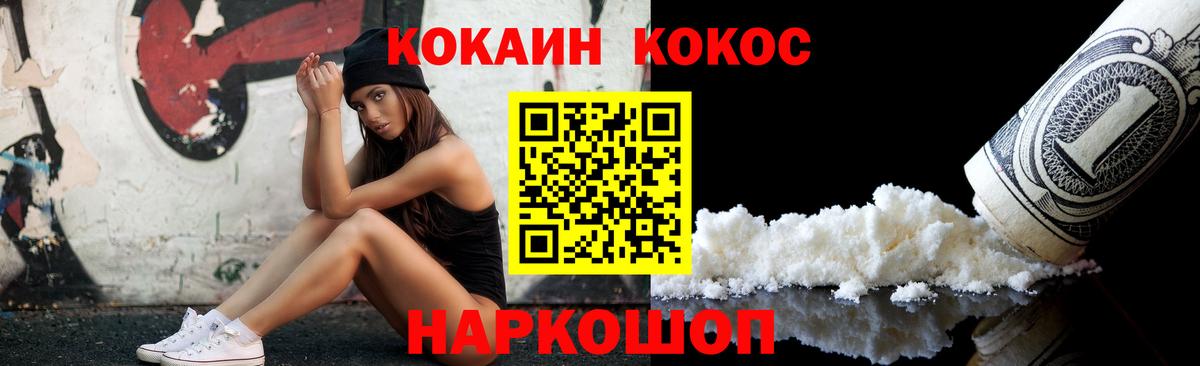 COCAIN Перу Каспийск