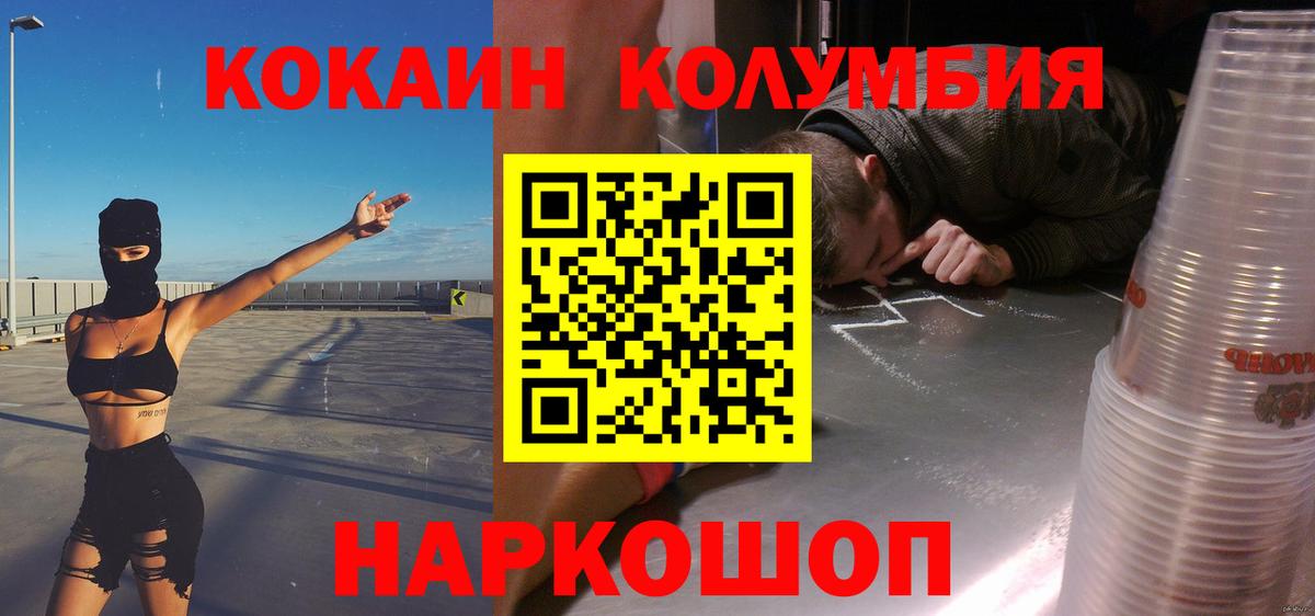 КОКАИН Перу  Вход с VPN  Cocaine Эквадор  Кокаин  Каспийск 