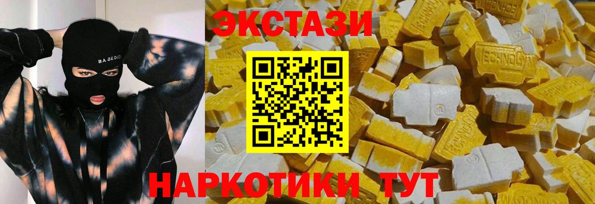 площадка состав  ЭКСТАЗИ диски  Ecstasy 280мг  ЭКСТАЗИ  Вход с VPN  Каспийск 