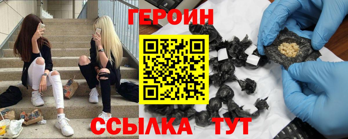 Каспийск  ГЕРОИН герыч  ГЕРОИН  Вход с VPN 