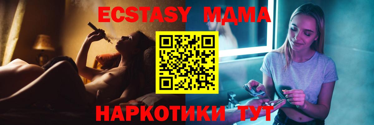 МДМА молли  МДМА Molly  Вход с VPN  MDMA  Каспийск 