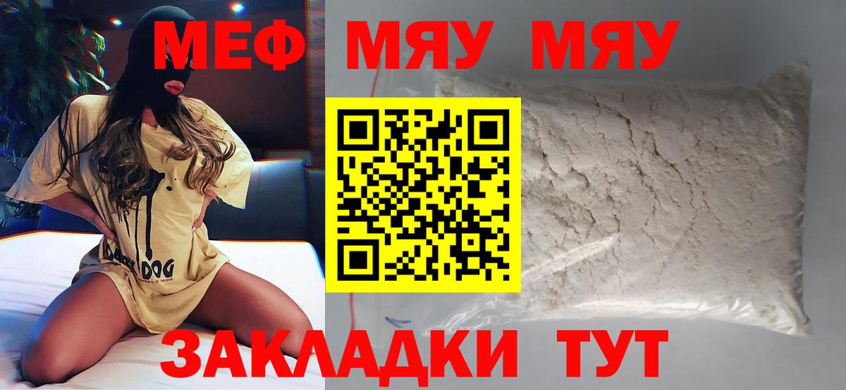что такое наркотик  Мефедрон  Вход с VPN  Мефедрон мука  МЕФ кристаллы  Каспийск 