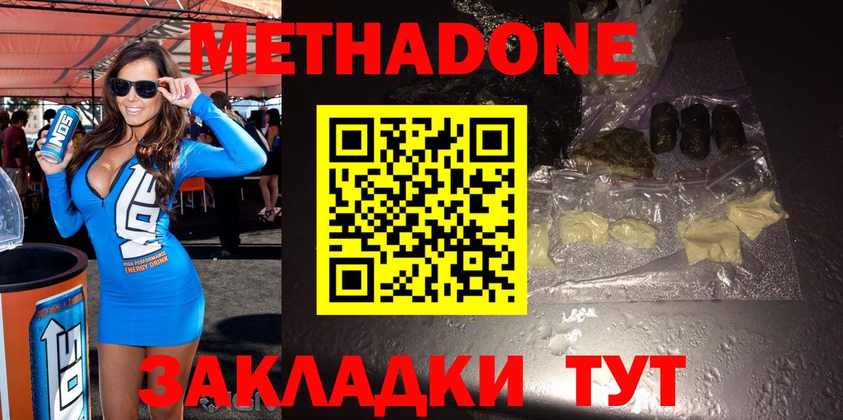Каспийск  shop формула  Вход с VPN  МЕТАДОН кристалл 
