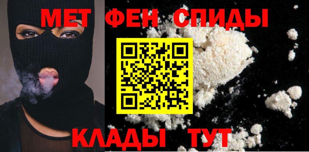 Первитин Methamphetamine  Метамфетамин  Вход с VPN  Каспийск  Первитин Methamphetamine 