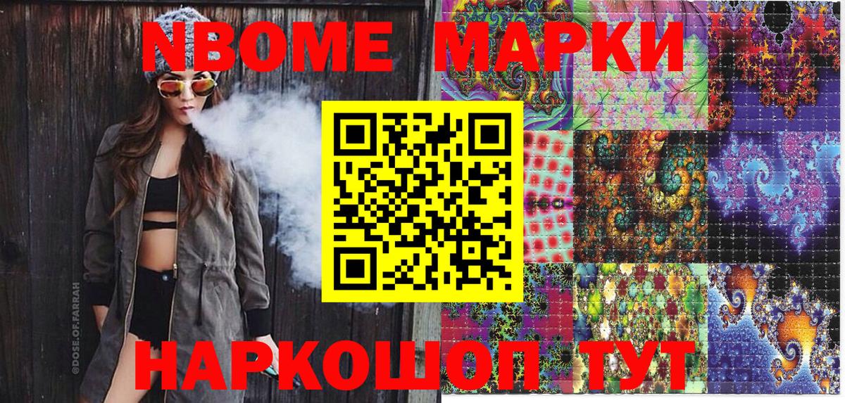 Каспийск  даркнет сайт  Марки 25I-NBOMe 1,5мг  Вход с VPN  Марки 25I-NBOMe 1,5мг  Марки NBOMe 