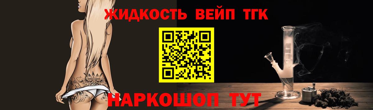 Дистиллят ТГК гашишное масло  Вход с VPN  Каспийск  ТГК THC oil 